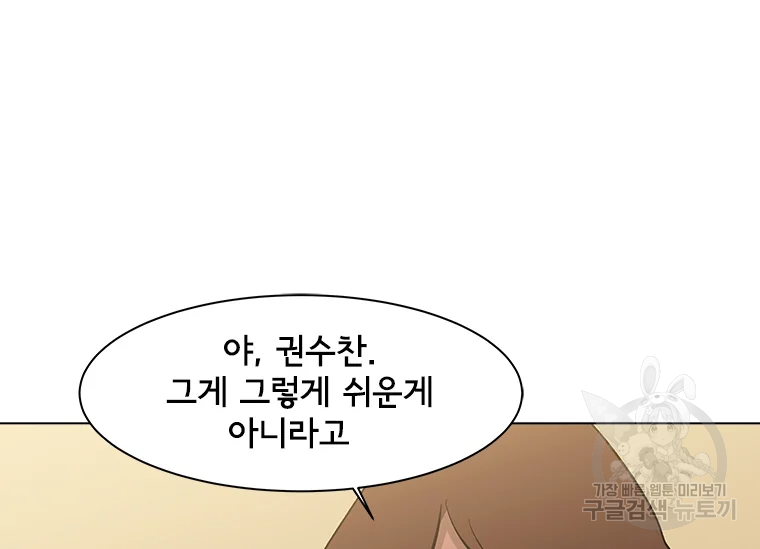 리매치 65화 20