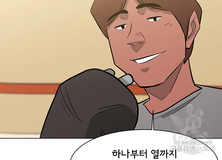 리매치 65화 21