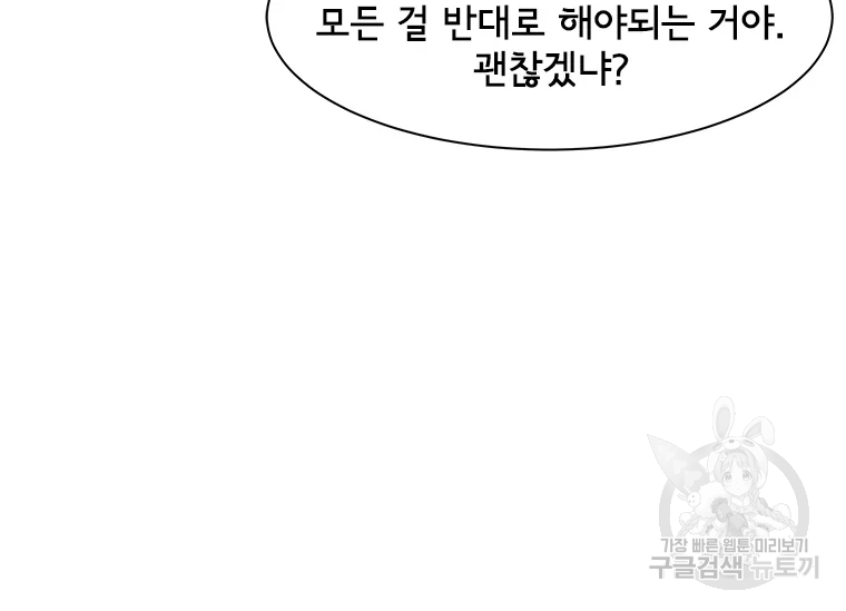 리매치 65화 22