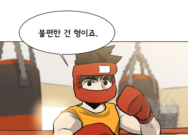 리매치 65화 23