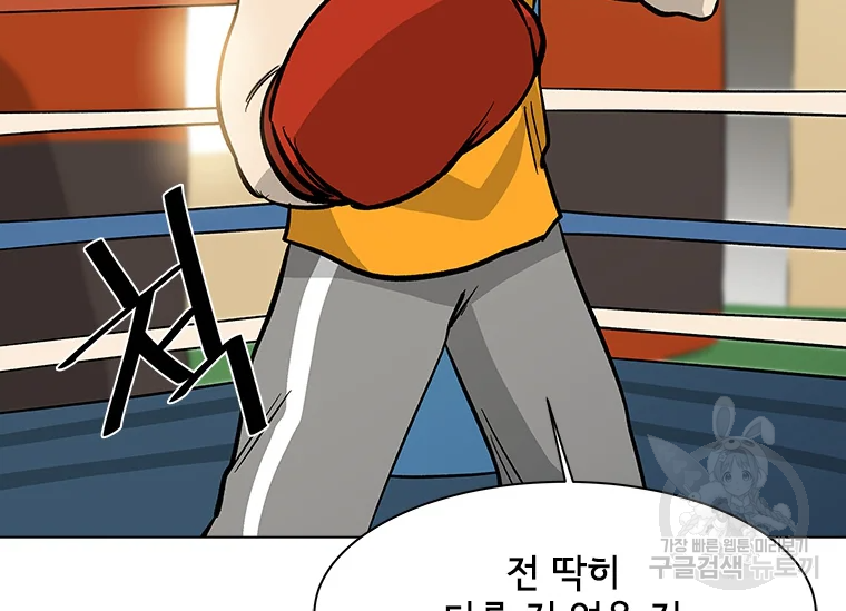 리매치 65화 24
