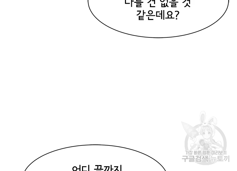 리매치 65화 25