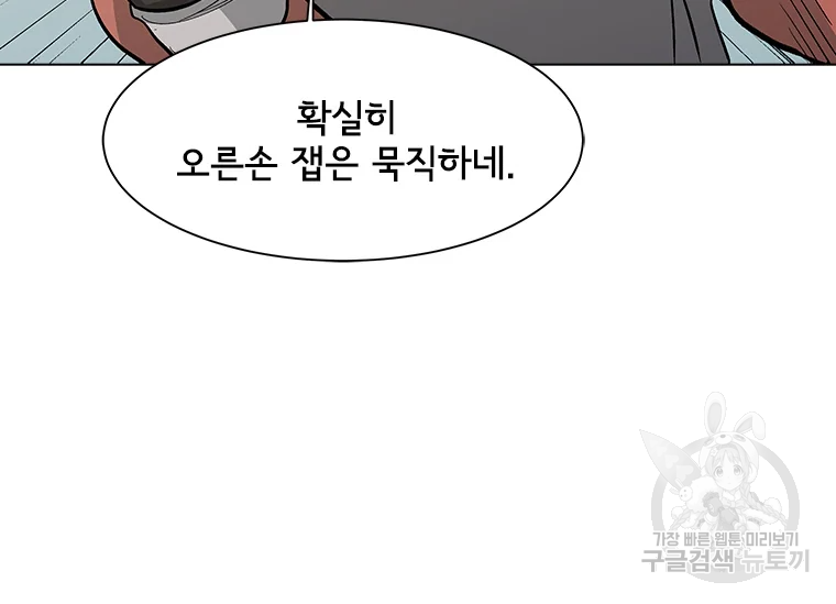 리매치 65화 33