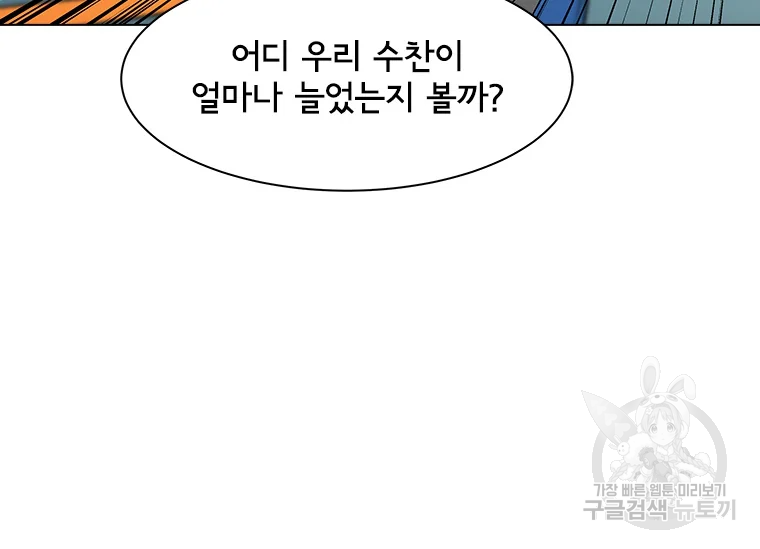 리매치 65화 36