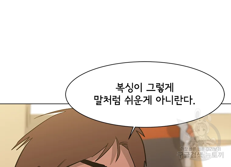 리매치 65화 37