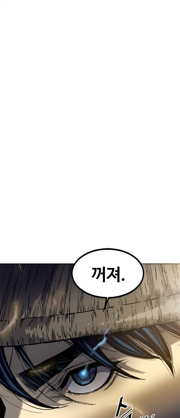 천하제일인 천하제일인 시즌2 2화 1