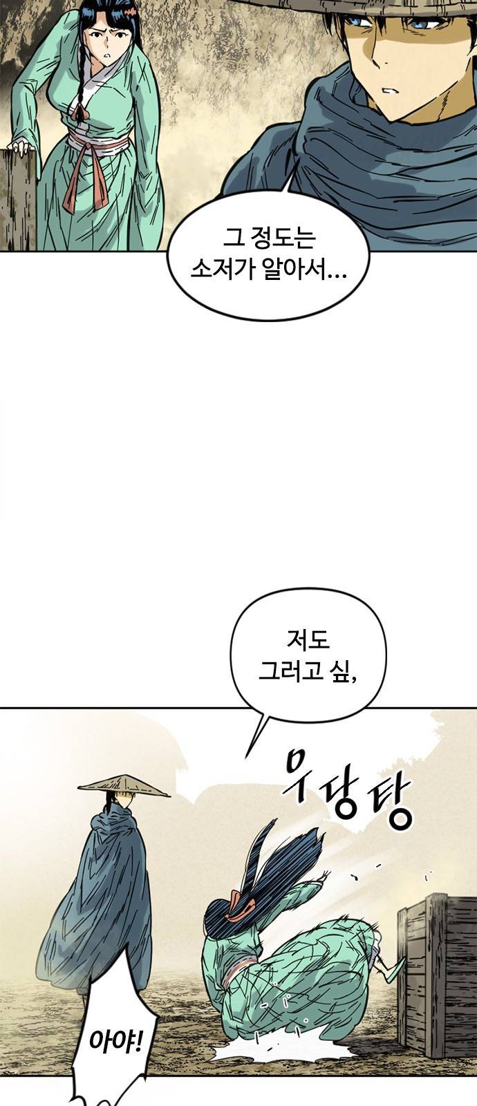 천하제일인 천하제일인 시즌2 2화 6