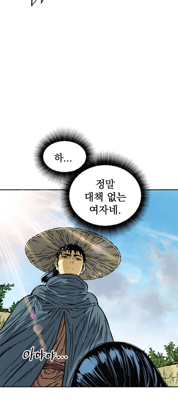 천하제일인 천하제일인 시즌2 2화 7