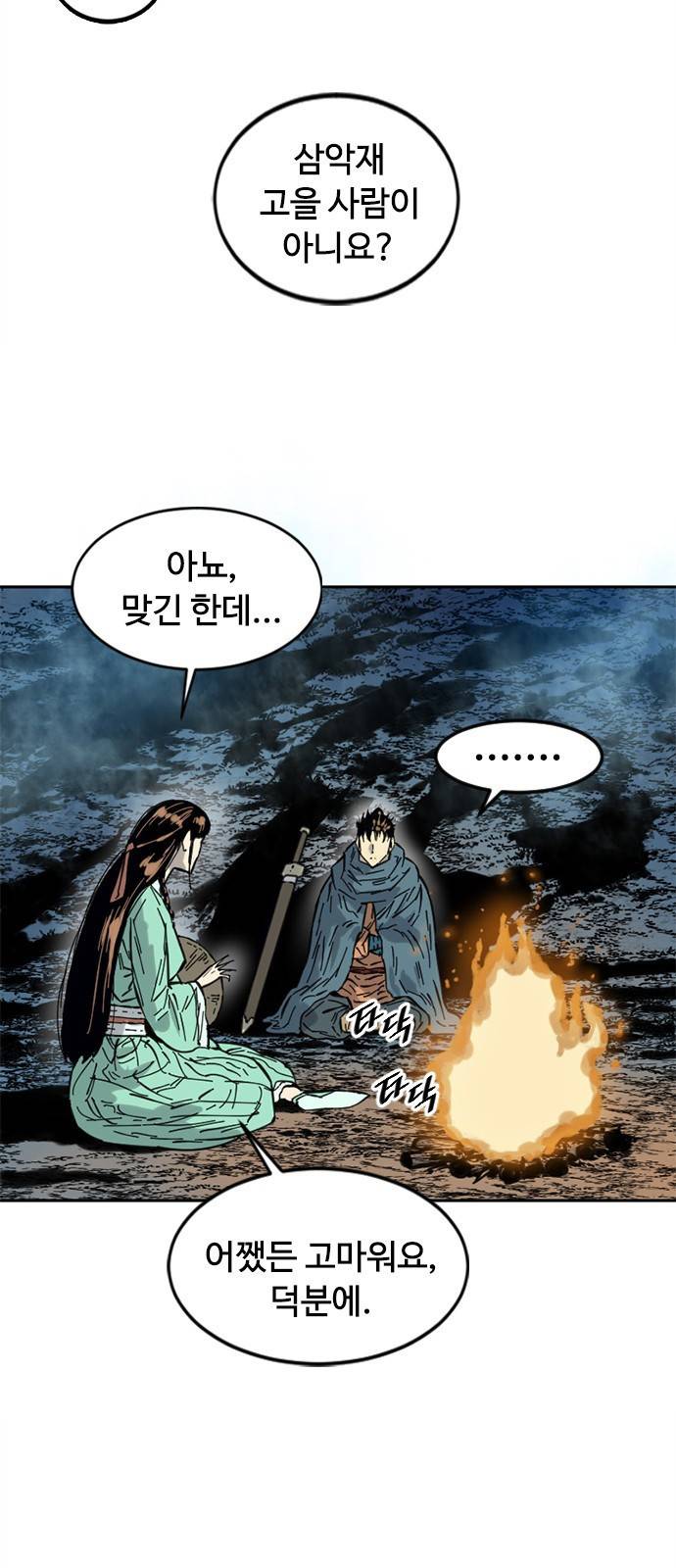 천하제일인 천하제일인 시즌2 2화 10