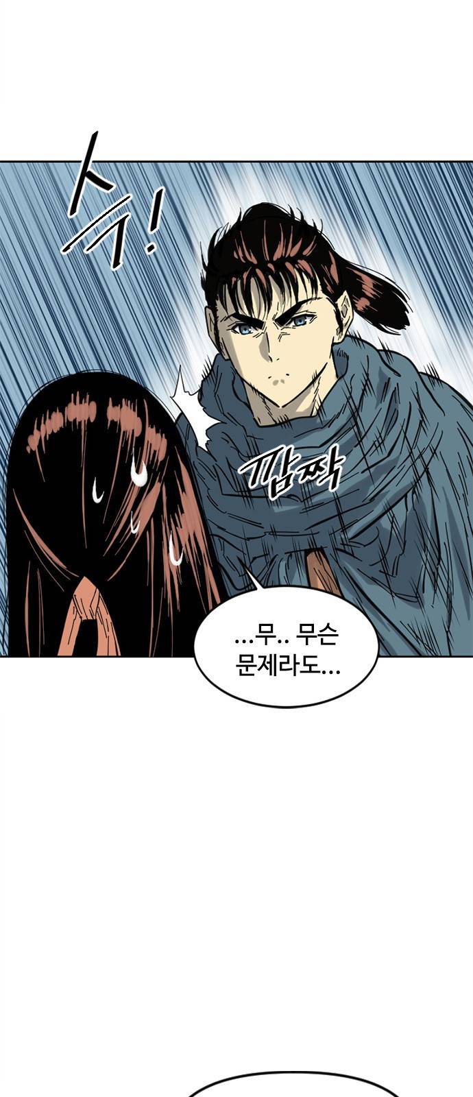 천하제일인 천하제일인 시즌2 2화 11
