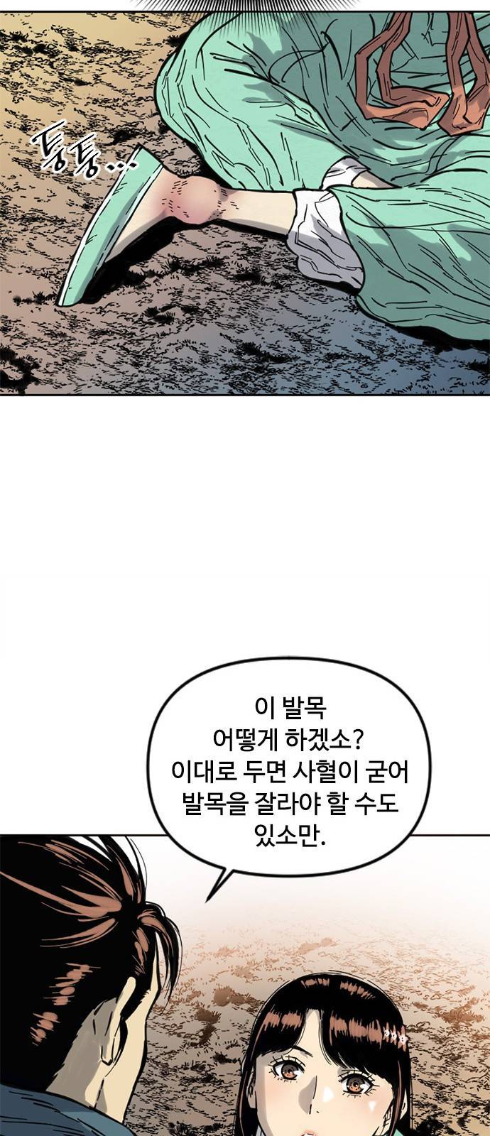 천하제일인 천하제일인 시즌2 2화 13
