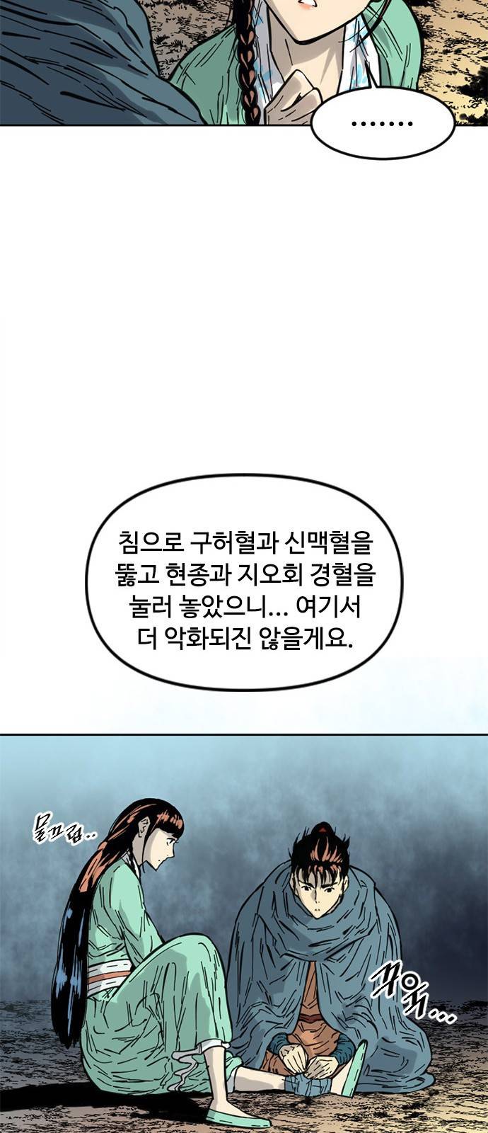 천하제일인 천하제일인 시즌2 2화 14