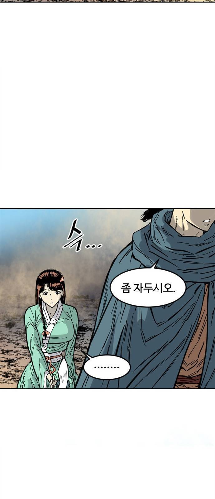 천하제일인 천하제일인 시즌2 2화 15
