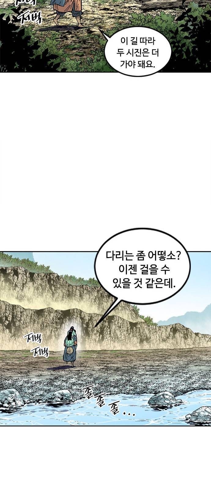 천하제일인 천하제일인 시즌2 2화 19