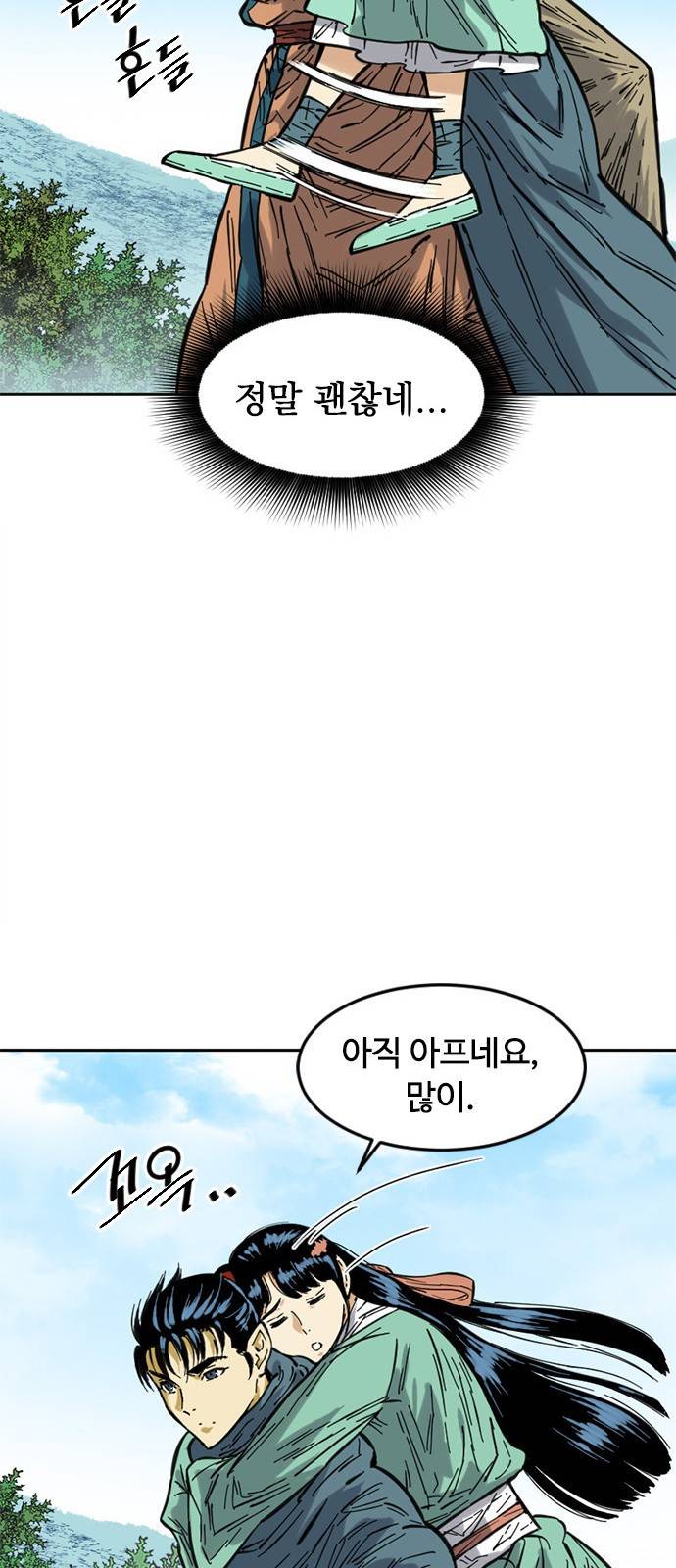천하제일인 천하제일인 시즌2 2화 21