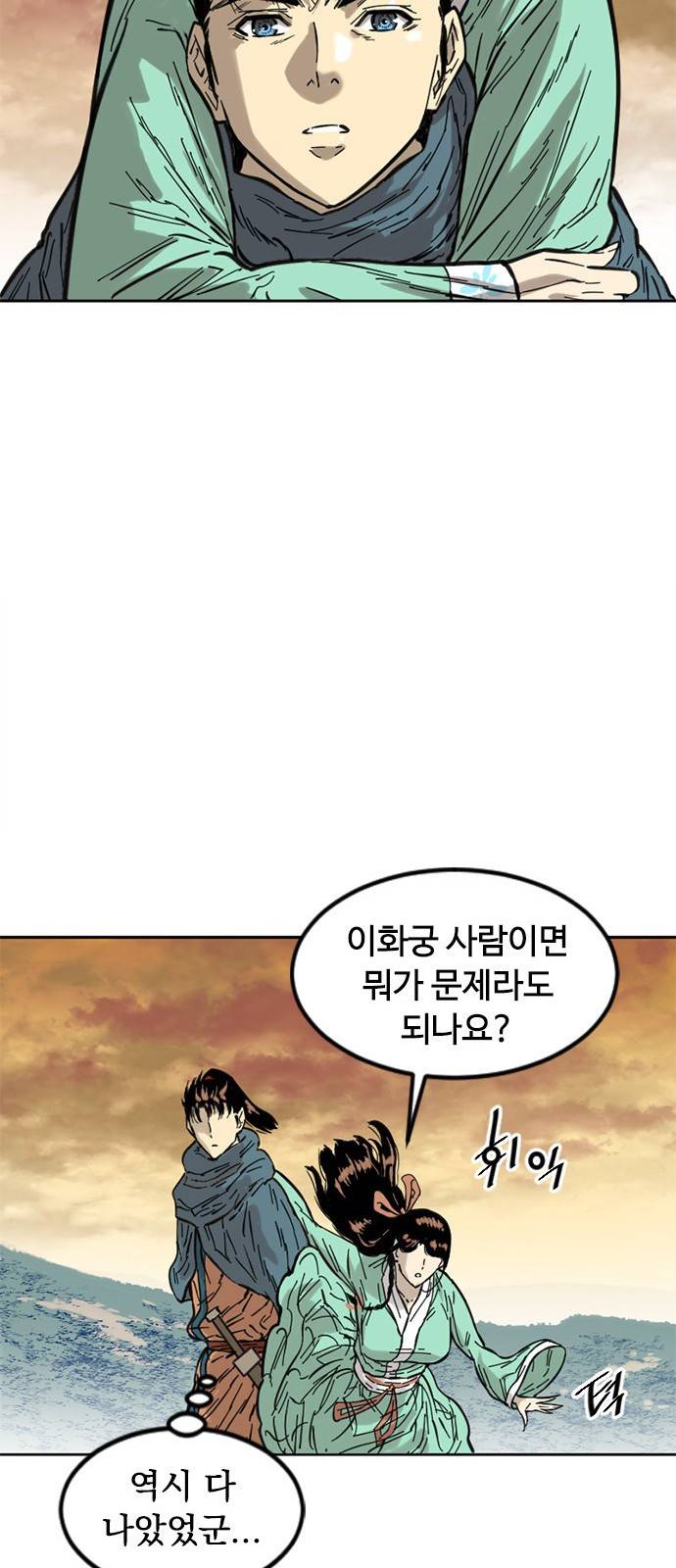 천하제일인 천하제일인 시즌2 2화 26