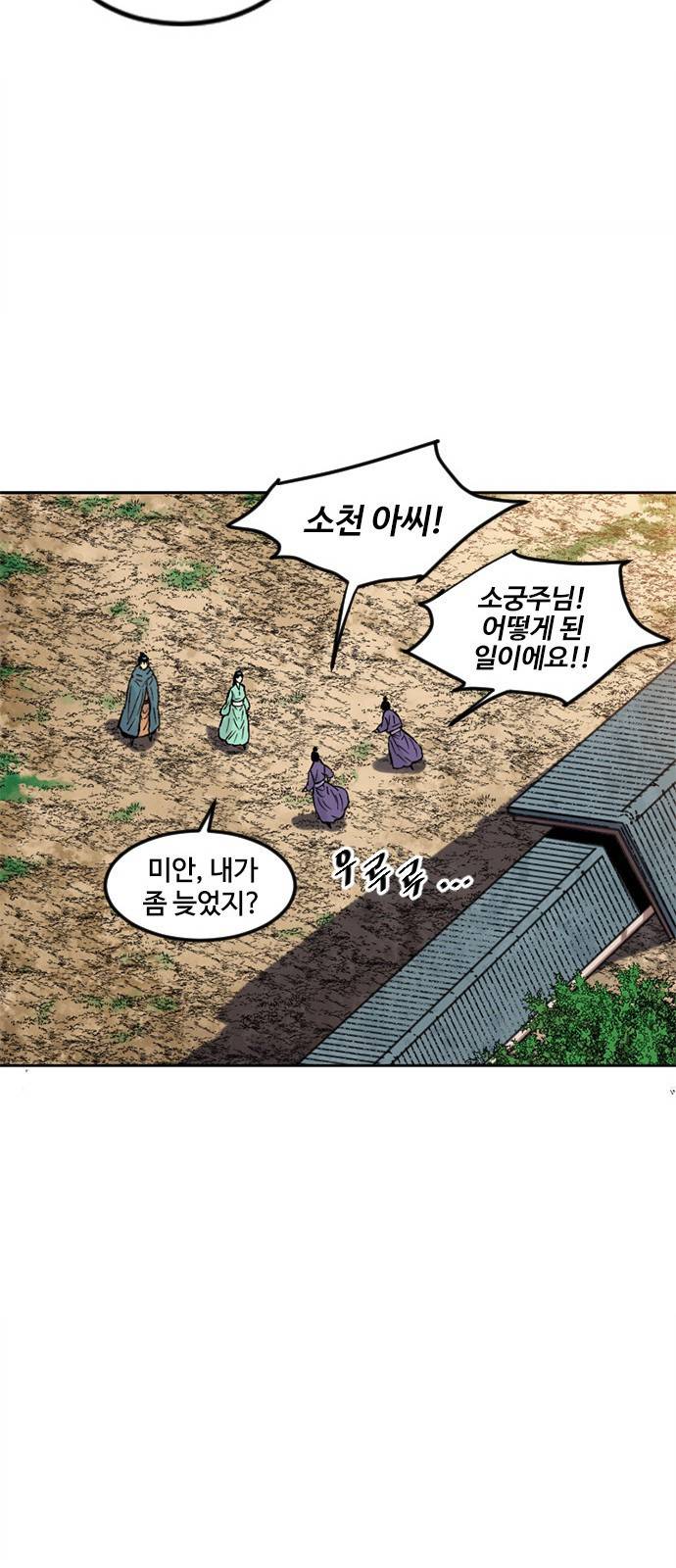 천하제일인 천하제일인 시즌2 2화 27
