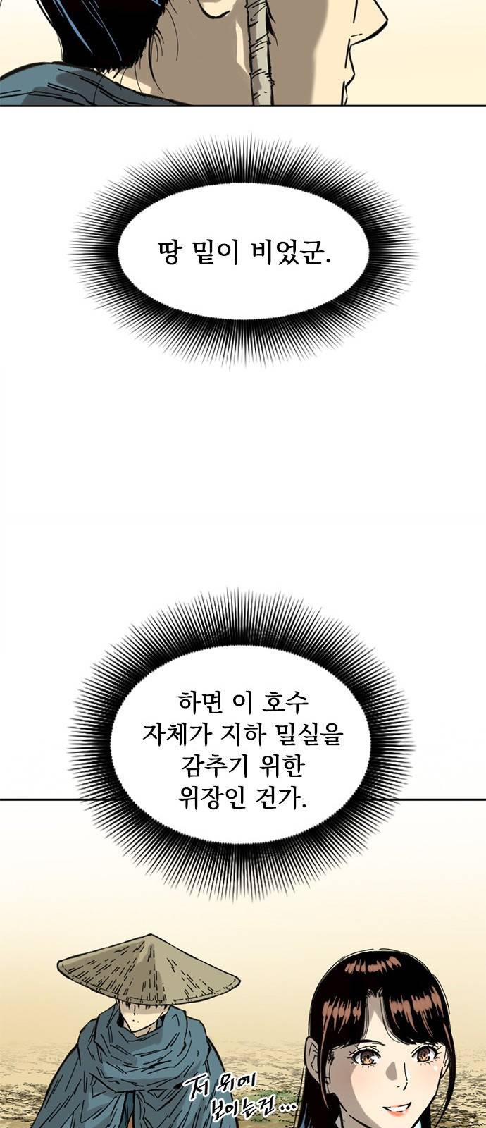 천하제일인 천하제일인 시즌2 2화 40