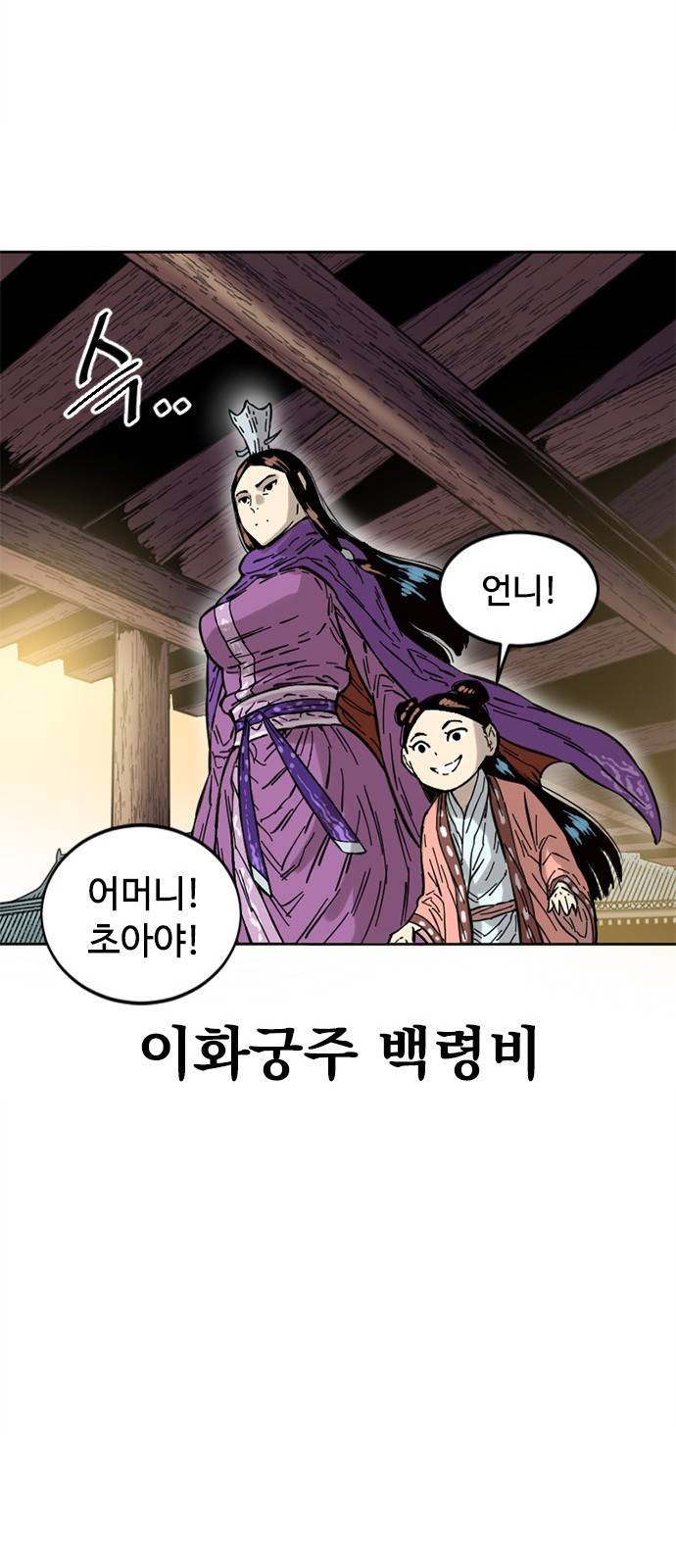 천하제일인 천하제일인 시즌2 2화 42