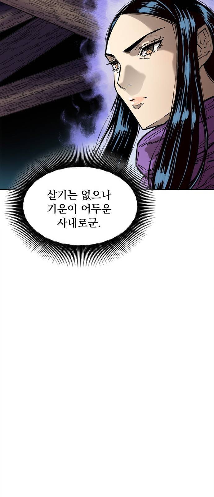 천하제일인 천하제일인 시즌2 2화 45