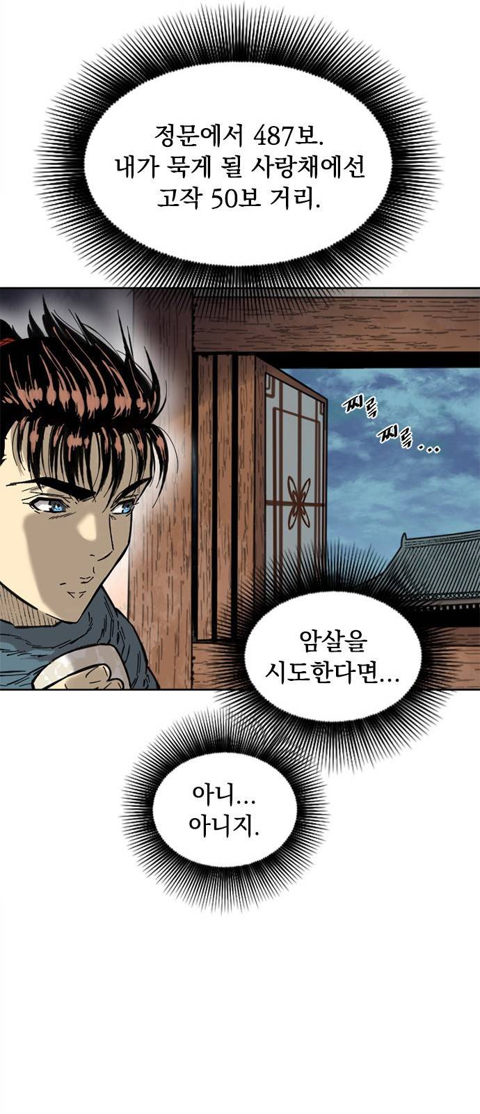 천하제일인 천하제일인 시즌2 2화 47