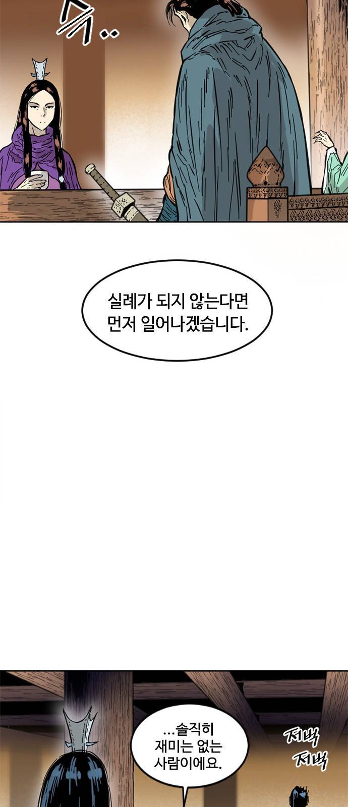 천하제일인 천하제일인 시즌2 2화 55