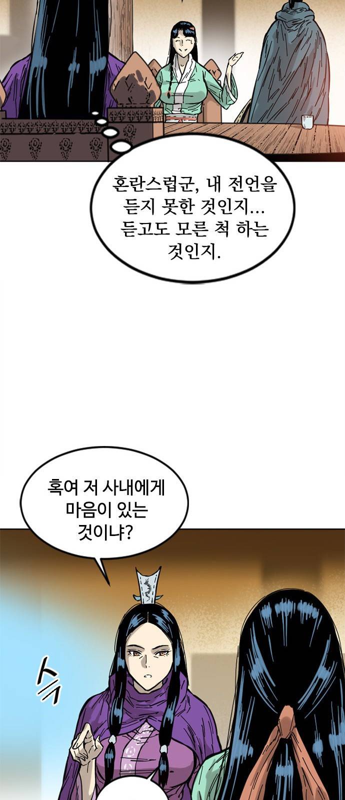 천하제일인 천하제일인 시즌2 2화 56