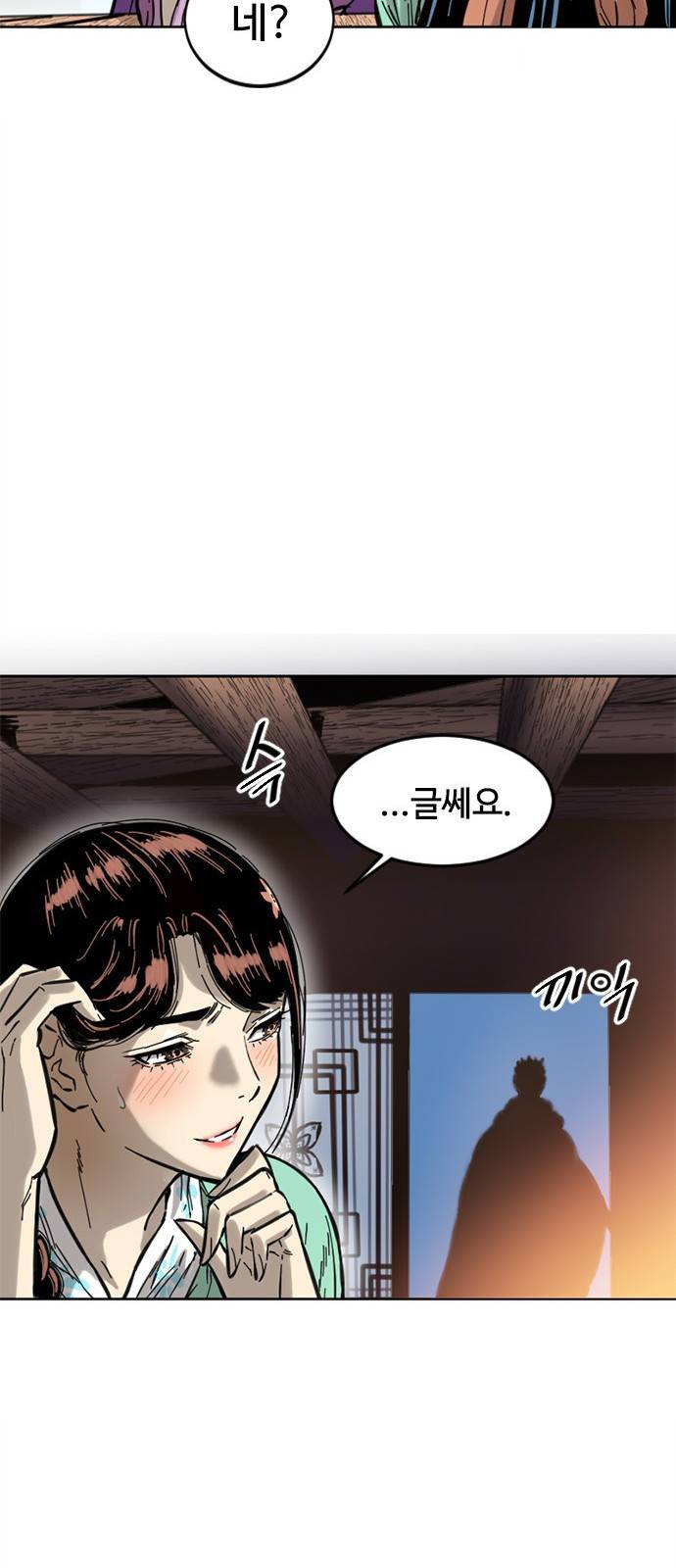 천하제일인 천하제일인 시즌2 2화 57
