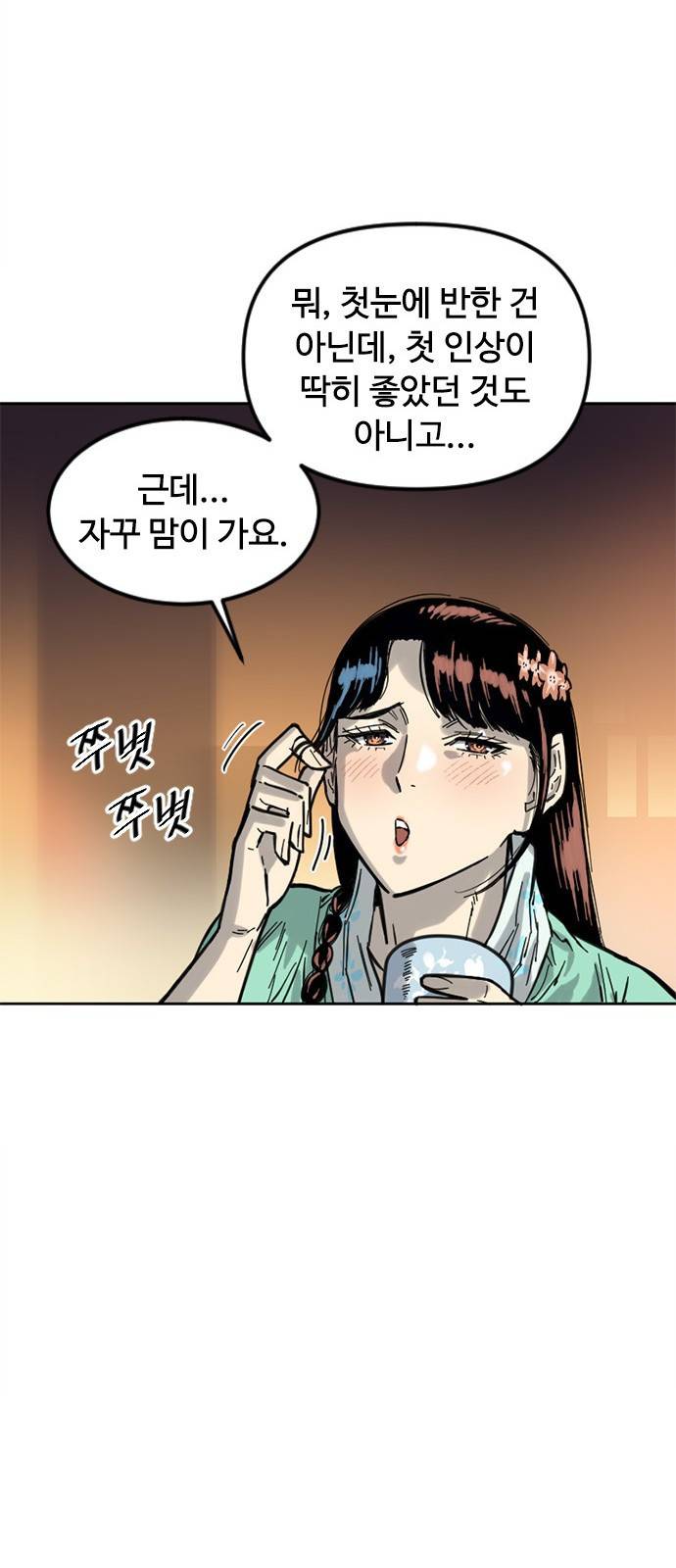 천하제일인 천하제일인 시즌2 2화 72