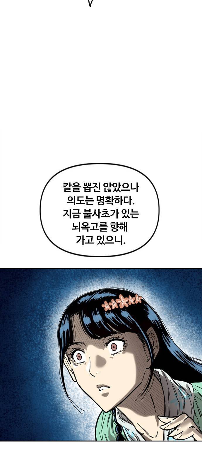 천하제일인 천하제일인 시즌2 2화 80