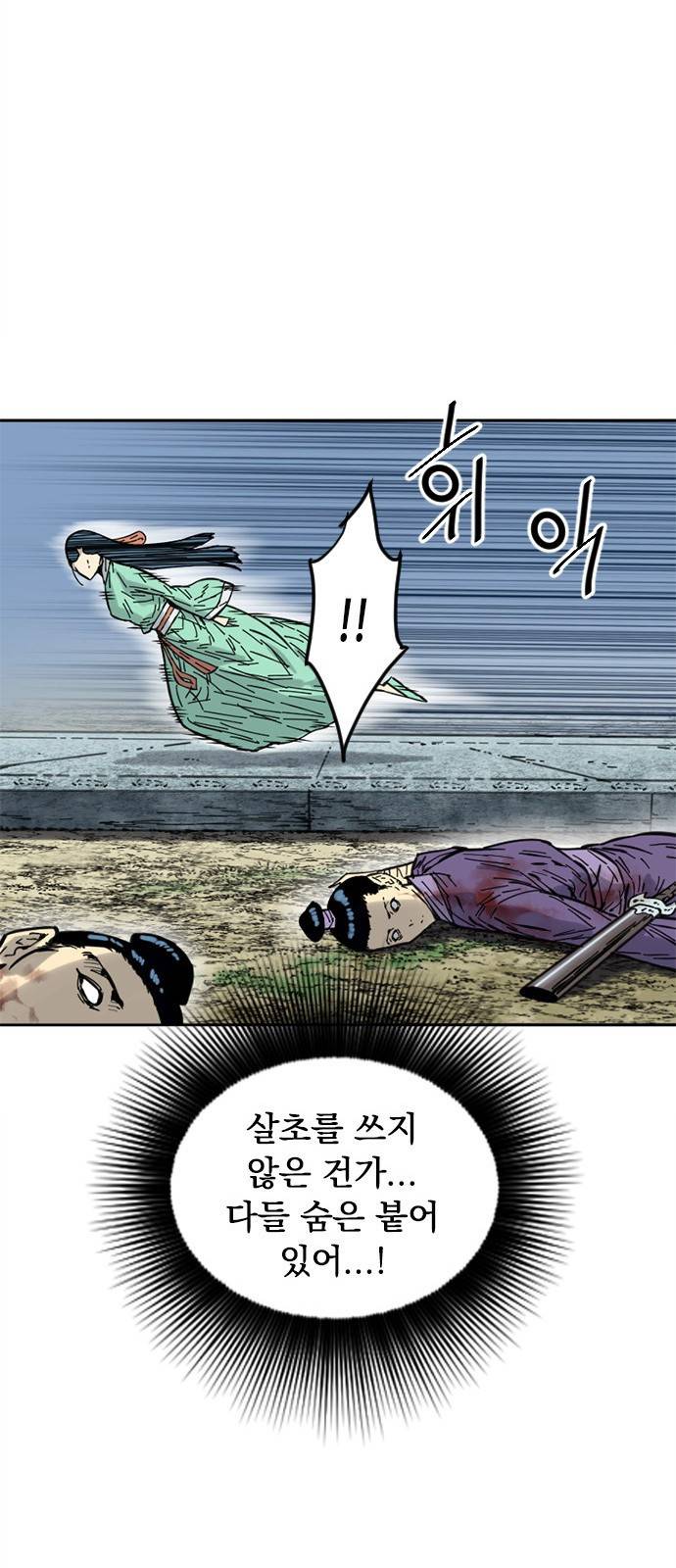 천하제일인 천하제일인 시즌2 2화 83