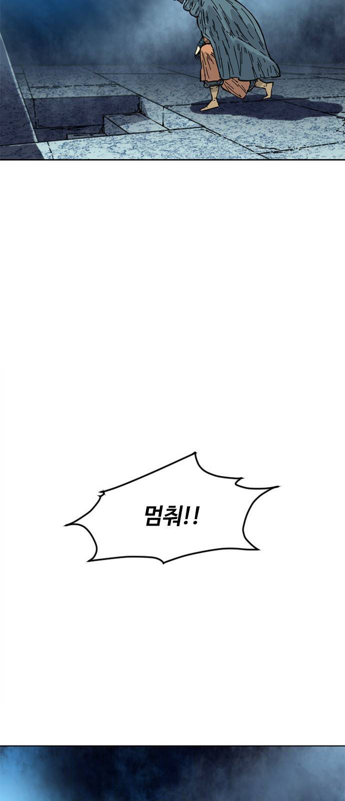 천하제일인 천하제일인 시즌2 2화 86