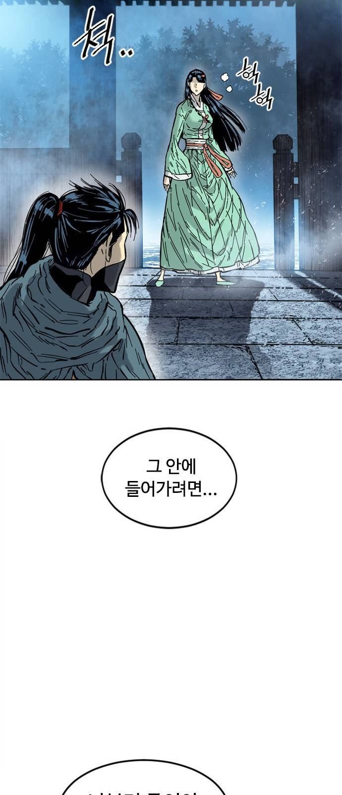 천하제일인 천하제일인 시즌2 2화 87