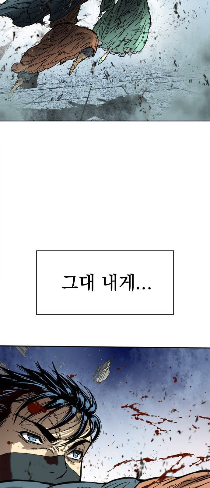 천하제일인 천하제일인 시즌2 2화 94