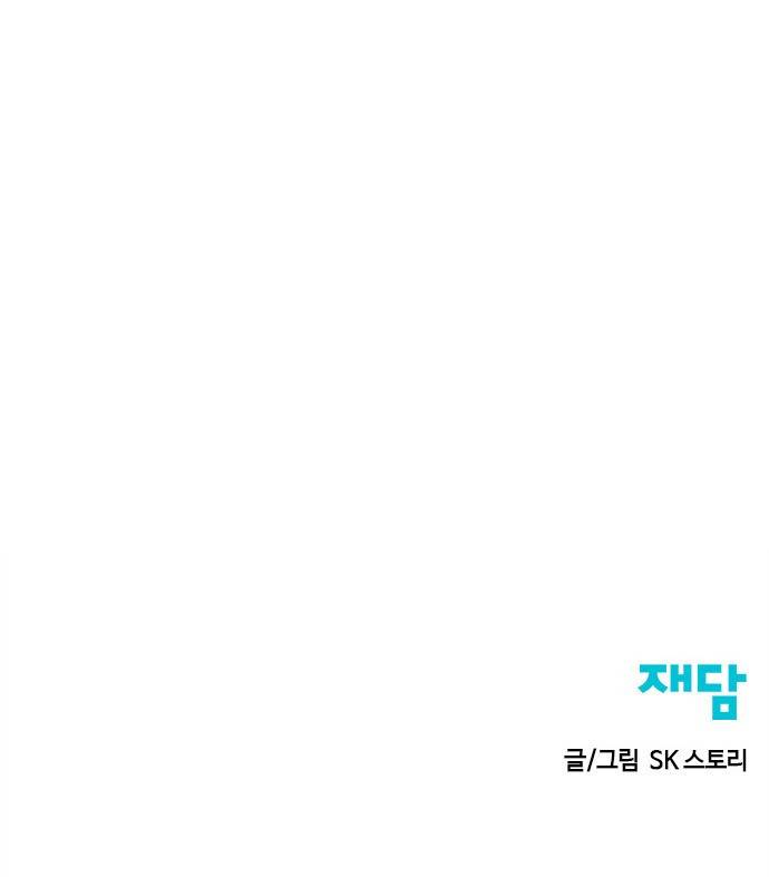천하제일인 천하제일인 시즌2 2화 97