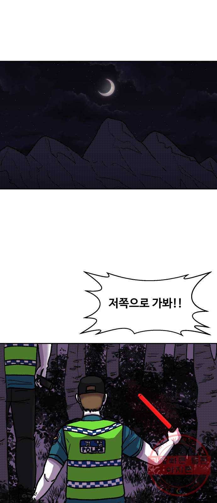 벚꽃이 흩날릴 무렵 73화 1