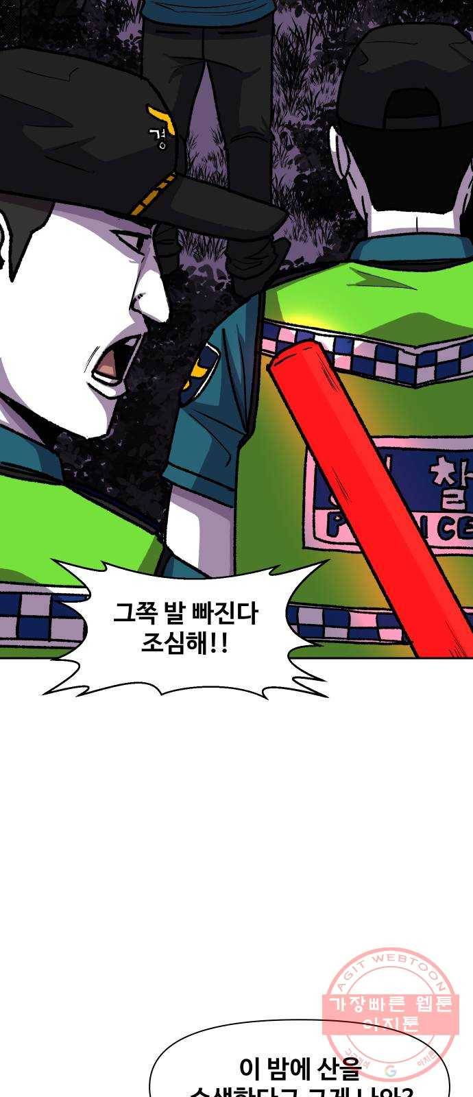 벚꽃이 흩날릴 무렵 73화 2