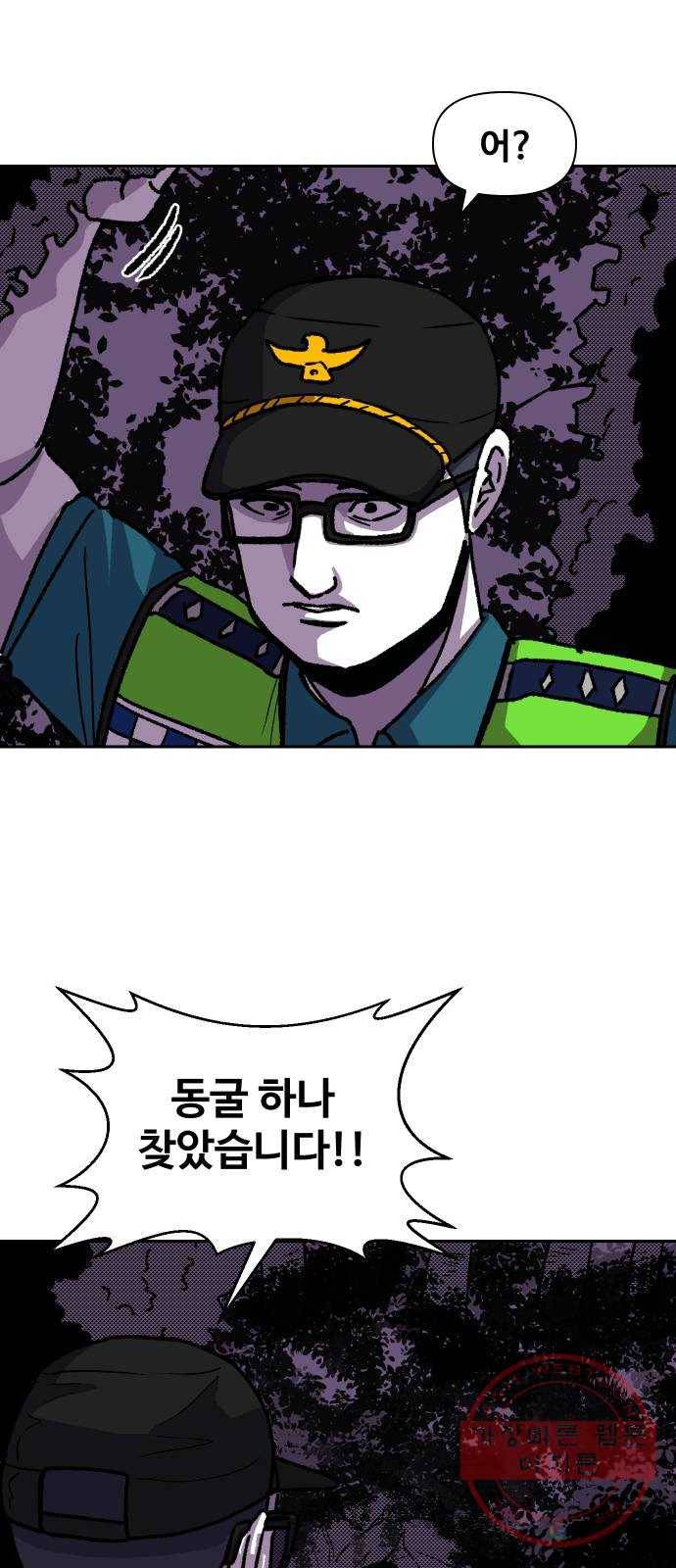 벚꽃이 흩날릴 무렵 73화 6