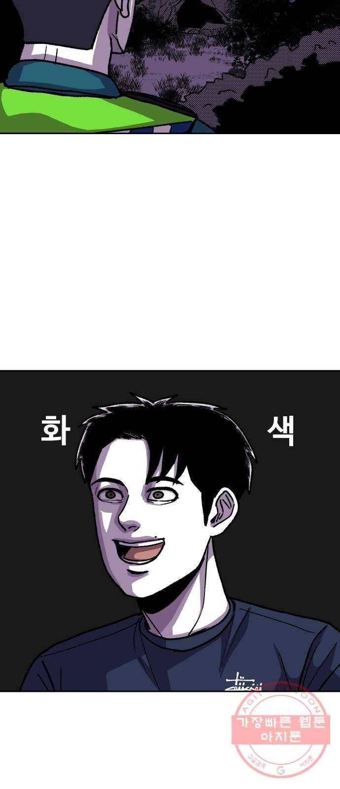 벚꽃이 흩날릴 무렵 73화 7