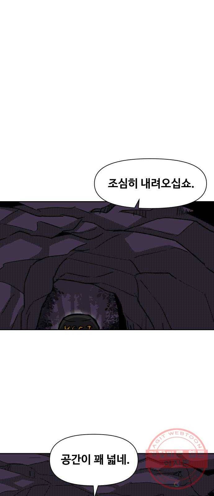 벚꽃이 흩날릴 무렵 73화 8