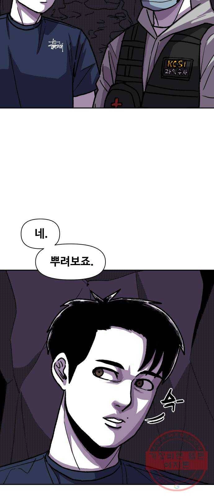 벚꽃이 흩날릴 무렵 73화 10