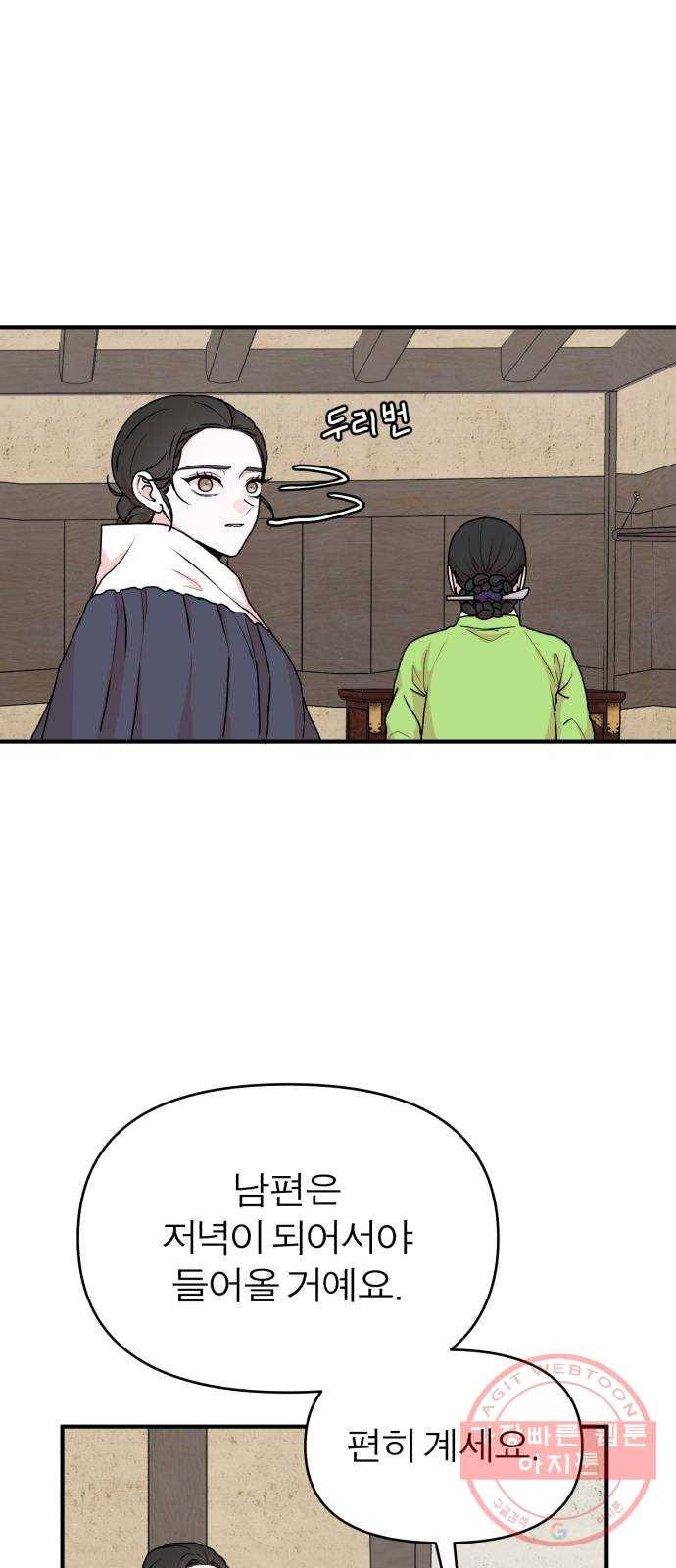 여우애담 10화 2