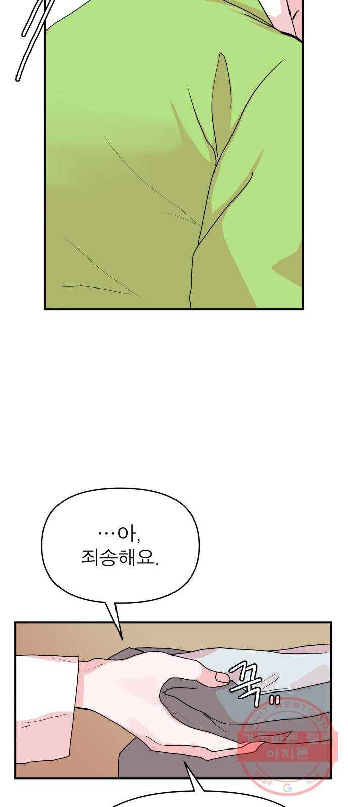 여우애담 10화 5
