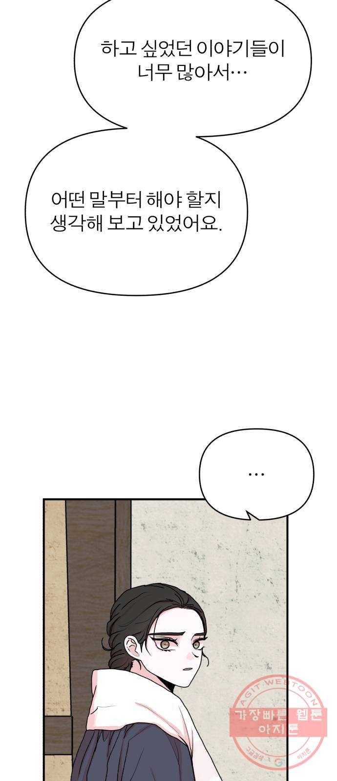 여우애담 10화 6