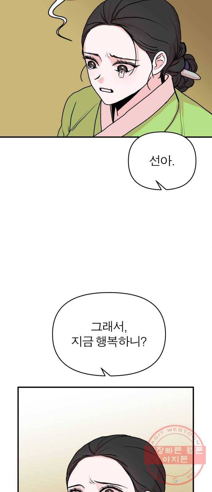여우애담 10화 14