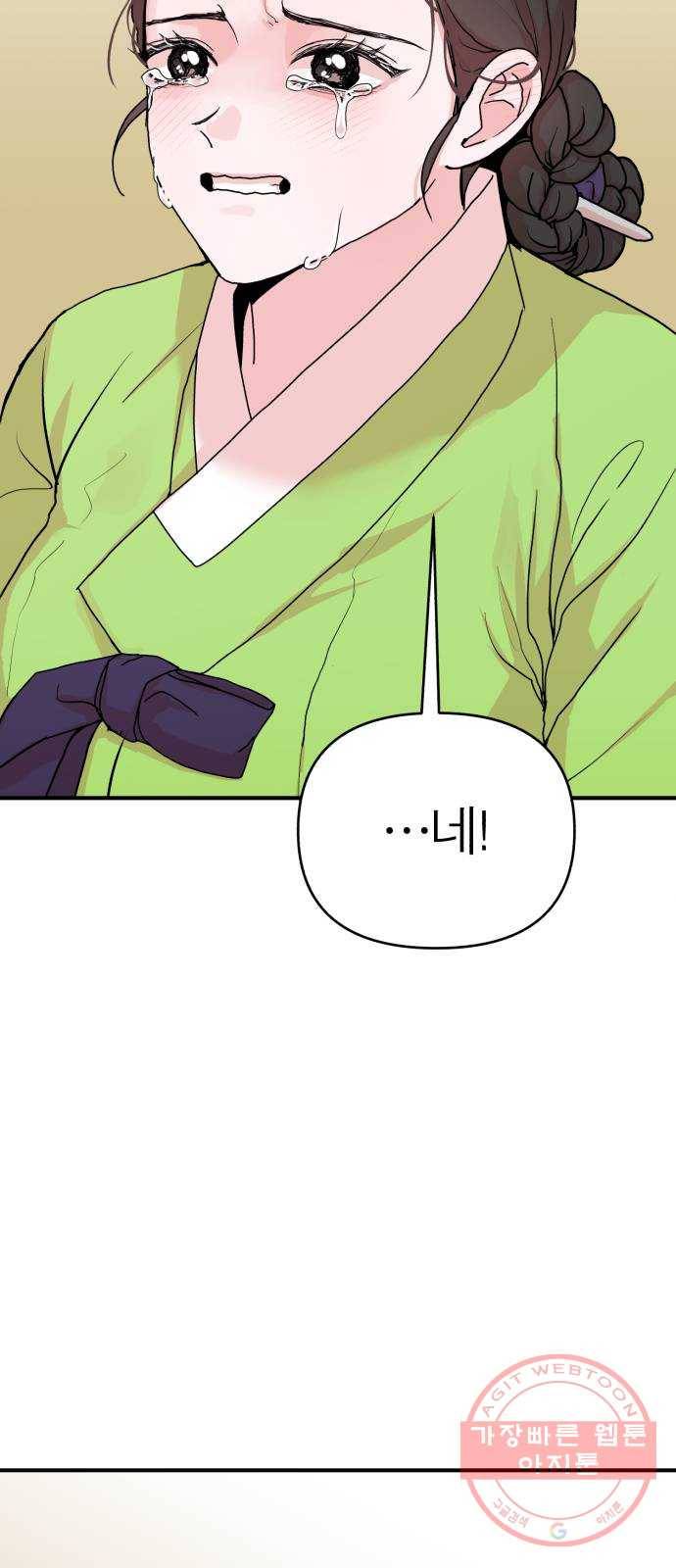 여우애담 10화 16