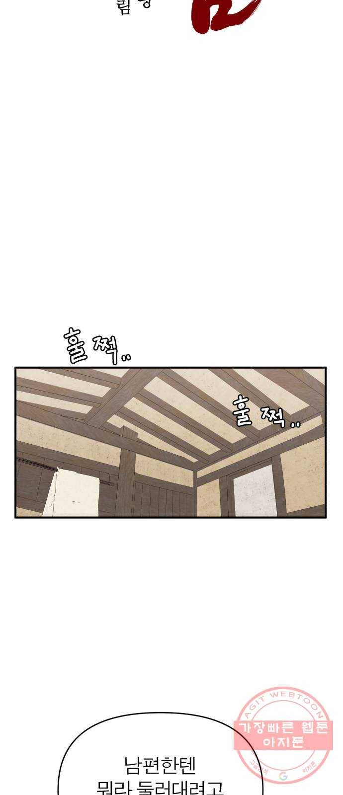 여우애담 10화 18