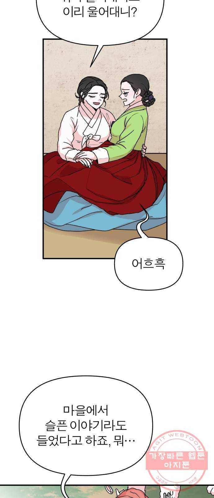 여우애담 10화 19