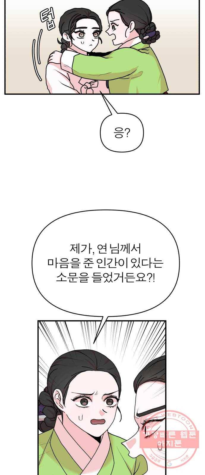 여우애담 10화 22