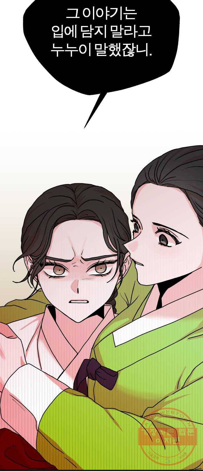 여우애담 10화 30
